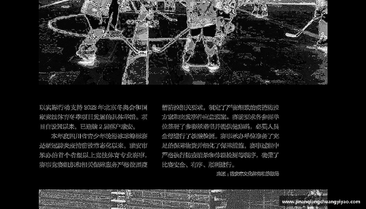 必一运动APP团结奋进，共赢未来！